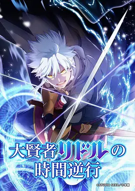 星轨之外 动漫在线看