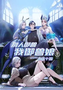 末班车之后 悬疑奇幻动漫